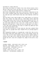 피아제의 인지발달이론과 비고츠키의 인지발달이론에 대해 논하고 장단점 및 아동발달에 있어 시사하는 바에 대해 기술하세요-6