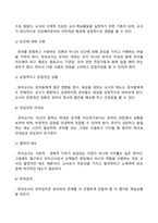 영유아교사의 자질 및 역할에 대해 설명하고, 영유아와의 긍정적 상호작용 방법에 대해 논하시오-6