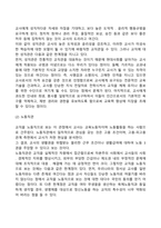 교직의 개념 및 교직관에 대해 설명하고, 영유아교사의 전문성 발달에 대해 기술하시오-4