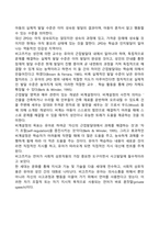 영유아교수-학습 이론에서 행동주의이론과 구성주의이론에 대해 각각 설명하고, 교수-학습방법에 대하여 비교하여 논하시오-5