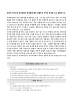 영유아 언어교육 평가방법인 관찰법에 대해 설명하고 각각의 특징을 비교 설명하시오-2