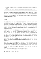 영유아 언어교육 평가방법인 관찰법에 대해 설명하고 각각의 특징을 비교 설명하시오-3