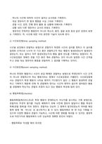 영유아 언어교육 평가방법인 관찰법에 대해 설명하고 각각의 특징을 비교 설명하시오-5