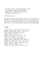 영유아 언어교육 평가방법인 관찰법에 대해 설명하고 각각의 특징을 비교 설명하시오-6