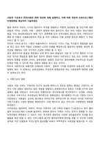 사회적 기초로서 현대사회의 변화 양상에 대해 설명하고, 이에 따른 영유아 보육프로그램의 미래동향을 예상하여 기술하세요-2