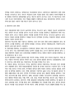 사회적 기초로서 현대사회의 변화 양상에 대해 설명하고, 이에 따른 영유아 보육프로그램의 미래동향을 예상하여 기술하세요-5