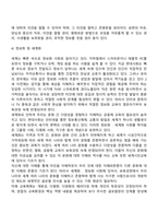 사회적 기초로서 현대사회의 변화 양상에 대해 설명하고, 이에 따른 영유아 보육프로그램의 미래동향을 예상하여 기술하세요-6