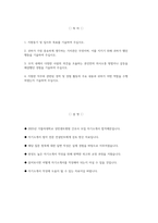 [가톨릭대학교 성빈센트병원 자기소개서] 2025년 가톨릭대학교 성빈센트병원 간호사 자소서 합격예문 가톨릭대학교 성빈센트병원 간호사 자기소개서 가톨릭대학교 성빈센트병원 자소서-2