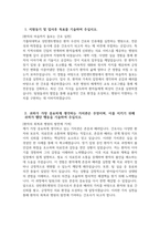 [가톨릭대학교 성빈센트병원 자기소개서] 2025년 가톨릭대학교 성빈센트병원 간호사 자소서 합격예문 가톨릭대학교 성빈센트병원 간호사 자기소개서 가톨릭대학교 성빈센트병원 자소서-3
