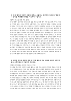 [가톨릭대학교 성빈센트병원 자기소개서] 2025년 가톨릭대학교 성빈센트병원 간호사 자소서 합격예문 가톨릭대학교 성빈센트병원 간호사 자기소개서 가톨릭대학교 성빈센트병원 자소서-4