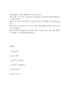 [임상병리사 자소서] 임상병리사 최종합격 자기소개서 – 임상병리사 자기소개서,자소서 예문-2