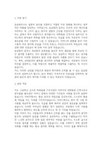 [임상병리사 자소서] 임상병리사 최종합격 자기소개서 – 임상병리사 자기소개서,자소서 예문-3