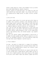 [임상병리사 자소서] 임상병리사 최종합격 자기소개서 – 임상병리사 자기소개서,자소서 예문-4