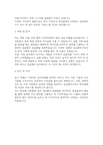 [임상병리사 자소서] 임상병리사 최종합격 자기소개서 – 임상병리사 자기소개서,자소서 예문-5