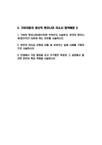 [기아자동차 엔지니어(생산직) 자기소개서 3편] 2024년 기아자동차 엔지니어(생산직) 자소서 3편 합격예문 기아자동차 생산직 자기소개서 기아자동차 생산직 자소서-3