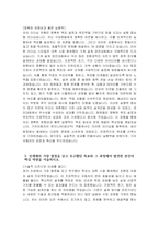 [기아자동차 엔지니어(생산직) 자기소개서 3편] 2024년 기아자동차 엔지니어(생산직) 자소서 3편 합격예문 기아자동차 생산직 자기소개서 기아자동차 생산직 자소서-6