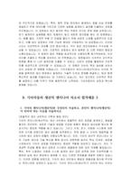 [기아자동차 엔지니어(생산직) 자기소개서 3편] 2024년 기아자동차 엔지니어(생산직) 자소서 3편 합격예문 기아자동차 생산직 자기소개서 기아자동차 생산직 자소서-7