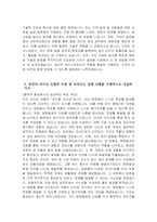 [기아자동차 엔지니어(생산직) 자기소개서 3편] 2024년 기아자동차 엔지니어(생산직) 자소서 3편 합격예문 기아자동차 생산직 자기소개서 기아자동차 생산직 자소서-8