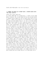 [기아자동차 엔지니어(생산직) 자기소개서 3편] 2024년 기아자동차 엔지니어(생산직) 자소서 3편 합격예문 기아자동차 생산직 자기소개서 기아자동차 생산직 자소서-9