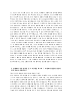 [기아자동차 엔지니어(생산직) 자기소개서 3편] 2024년 기아자동차 엔지니어(생산직) 자소서 3편 합격예문 기아자동차 생산직 자기소개서 기아자동차 생산직 자소서-11