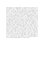 [기아자동차 엔지니어(생산직) 자기소개서 3편] 2024년 기아자동차 엔지니어(생산직) 자소서 3편 합격예문 기아자동차 생산직 자기소개서 기아자동차 생산직 자소서-12