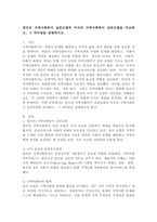 영국의 지역사회복지 실천모델과 미국의 지역사회복지 실천모델을 비교하고, 그 차이점을 설명하시오.-2