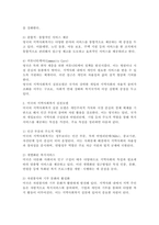 영국의 지역사회복지 실천모델과 미국의 지역사회복지 실천모델을 비교하고, 그 차이점을 설명하시오.-3