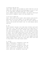 영국의 지역사회복지 실천모델과 미국의 지역사회복지 실천모델을 비교하고, 그 차이점을 설명하시오.-5