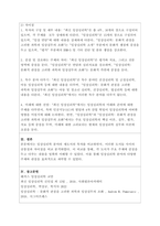 임상심리학 최근 출판된 임상심리학 도서 3권을 임의로 선정하여 그 책의 목차를 나열하고, 상호 비교하여 어떤 공통점과 어떤 차이점이 있는지를 기술하세요.-3
