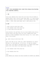 리더십 미국의 트럼프대통령과 중국의 시진핑 주석의 리더십을 리더십 특성이론을 근거로 비교분석하고 정리하시오.-1