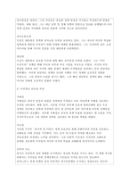 리더십 미국의 트럼프대통령과 중국의 시진핑 주석의 리더십을 리더십 특성이론을 근거로 비교분석하고 정리하시오.-2