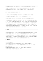 리더십 미국의 트럼프대통령과 중국의 시진핑 주석의 리더십을 리더십 특성이론을 근거로 비교분석하고 정리하시오.-3