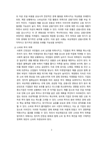 비상계엄이 경제에 미치는 영향 및 대책 [비상계엄,불확실성,소비위축,계엄]-3