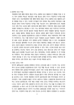 비상계엄이 경제에 미치는 영향 및 대책 [비상계엄,불확실성,소비위축,계엄]-4