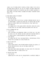비상계엄이 경제에 미치는 영향 및 대책 [비상계엄,불확실성,소비위축,계엄]-6
