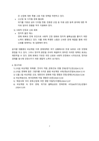 비상계엄이 경제에 미치는 영향 및 대책 [비상계엄,불확실성,소비위축,계엄]-7