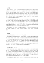 경제학개론_2023년 미국의 인플레이션 감축법(IRA, Inflation Reduction Act)과 미국 FRB의 금리인상이 한국의 GDP에 미치는 영향은 무엇인가-2