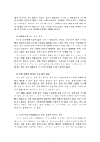경제학개론_2023년 미국의 인플레이션 감축법(IRA, Inflation Reduction Act)과 미국 FRB의 금리인상이 한국의 GDP에 미치는 영향은 무엇인가-3