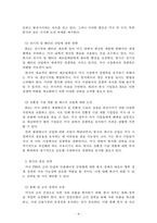 경제학개론_2023년 미국의 인플레이션 감축법(IRA, Inflation Reduction Act)과 미국 FRB의 금리인상이 한국의 GDP에 미치는 영향은 무엇인가-4