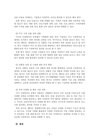 경제학개론_2023년 미국의 인플레이션 감축법(IRA, Inflation Reduction Act)과 미국 FRB의 금리인상이 한국의 GDP에 미치는 영향은 무엇인가-5