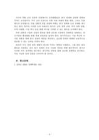 경제학개론_2023년 미국의 인플레이션 감축법(IRA, Inflation Reduction Act)과 미국 FRB의 금리인상이 한국의 GDP에 미치는 영향은 무엇인가-6