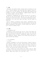 경영통계학_연속확률분포에 대하여 요약하여 정리하시오-2
