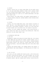 경영통계학_연속확률분포에 대하여 요약하여 정리하시오-3