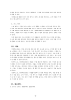 경영통계학_연속확률분포에 대하여 요약하여 정리하시오-4