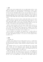 경영통계학_모집단(Population)과 표본추출(Sampling)의 설계에서 표본추출 개념을 정리하고, 표본 조사(本 Sample survey)와 전수조사(全數調? Complete enumeration)를 사 례중심으로 비교 및 설명하세요-1