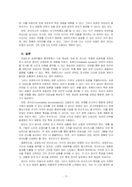 경영통계학_모집단(Population)과 표본추출(Sampling)의 설계에서 표본추출 개념을 정리하고, 표본 조사(本 Sample survey)와 전수조사(全數調? Complete enumeration)를 사 례중심으로 비교 및 설명하세요-3