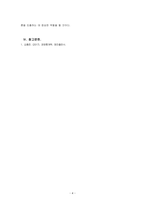 경영통계학_모집단(Population)과 표본추출(Sampling)의 설계에서 표본추출 개념을 정리하고, 표본 조사(本 Sample survey)와 전수조사(全數調? Complete enumeration)를 사 례중심으로 비교 및 설명하세요-4