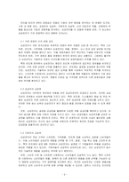 경영전략론_국내 기업중 한 회사를 선정하여 간략한 회사소개 후, 해당 기업을 마이클 포터의 5팩터 경쟁요인에 적용하여 경쟁력을 분석하시오-3
