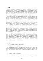 가족상담및가족치료_나의 사고와 행동에 영향을 준 가족규칙이 있다면 10가지 적어보세요 그중에 명시적 규칙과 암묵적 규칙은 어떤 것들이 있는지 설명해 보세요-2