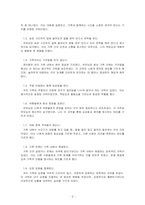 가족상담및가족치료_나의 사고와 행동에 영향을 준 가족규칙이 있다면 10가지 적어보세요 그중에 명시적 규칙과 암묵적 규칙은 어떤 것들이 있는지 설명해 보세요-3